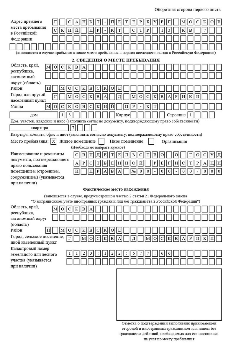 временная регистрация в Березниках временная регистрация в Березниках