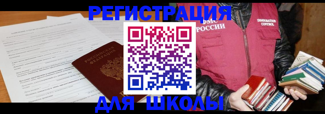 прописка для кредита в Березниках