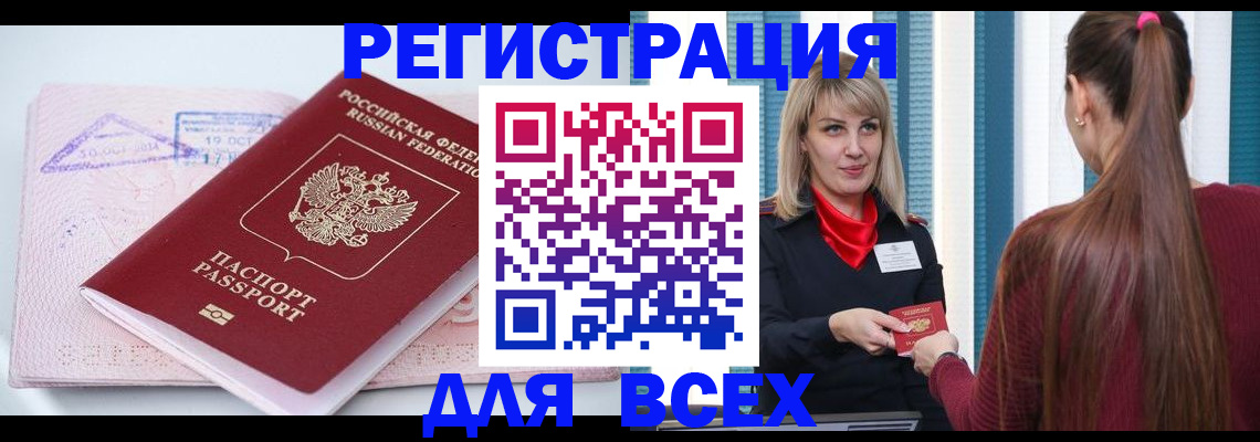прописка иностранных граждан в Березниках