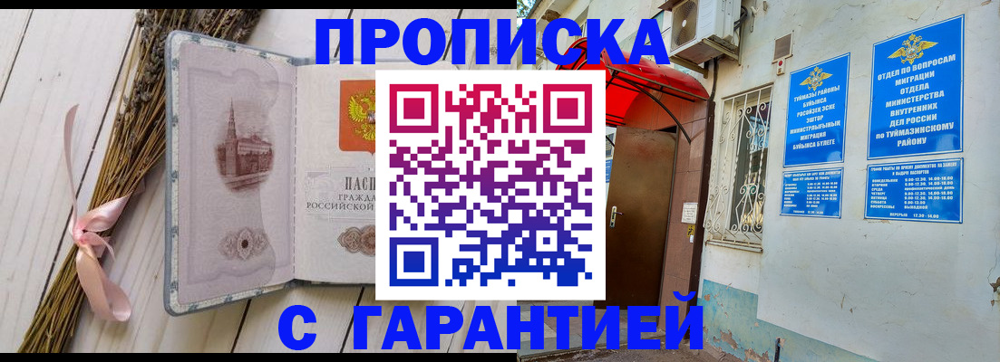 временная регистрация для всех в Березниках
