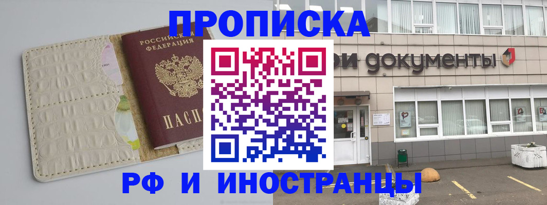 временная регистрация недорого в Березниках