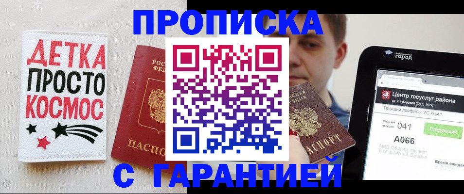 прописка поиск в Березниках