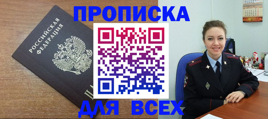 миграционный учет в Березниках