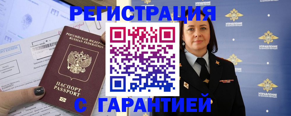 регистрация в Березниках