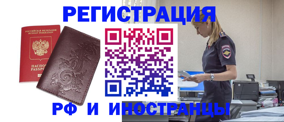 миграционный учет в Березниках