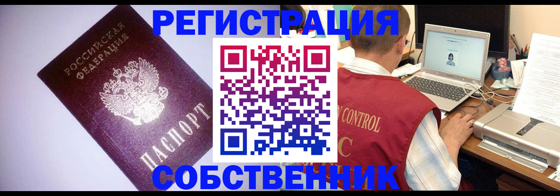 прописка иностранных граждан в Березниках