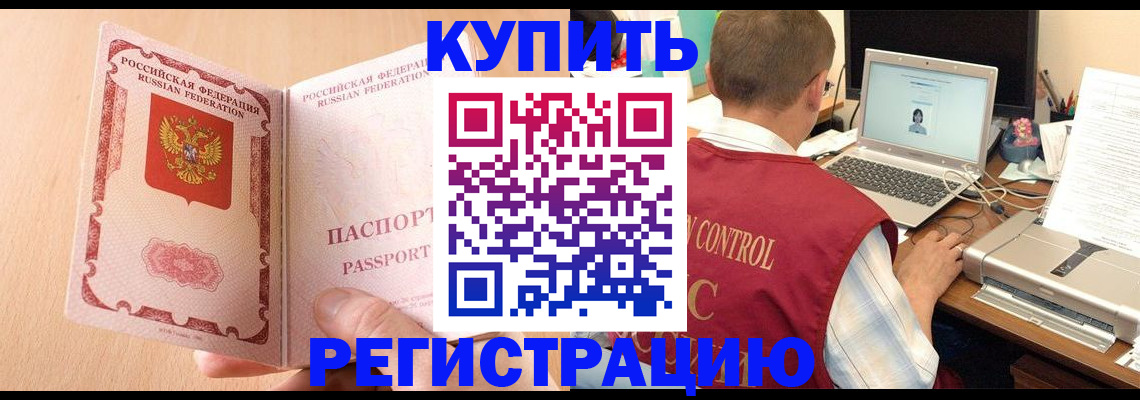 прописка в Березниках