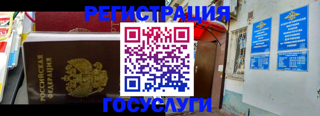 прописка в Березниках