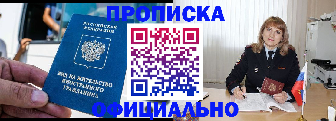 прописка в квартире в Березниках