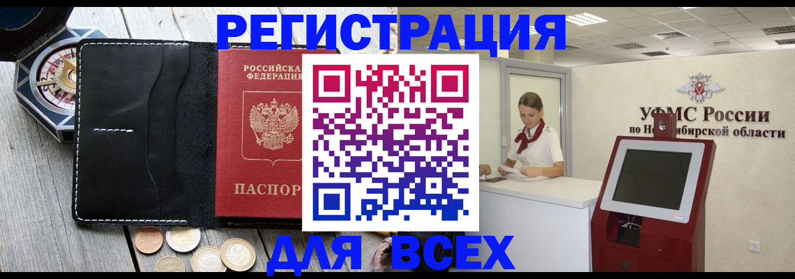 прописка для военкомата в Березниках